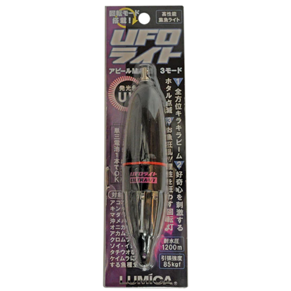 Lumica UFO UV Deepwater Attractor Light