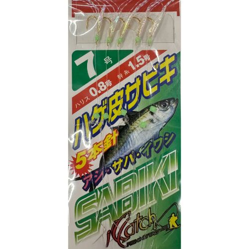 I-Catch-Sabiki-Bait-Jig